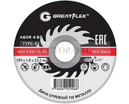 Отрезной диск для металла Greatflex Т41 150x1.8x22,2