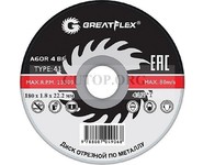 Отрезной диск для металла Greatflex Т41 180x1.8x22,2