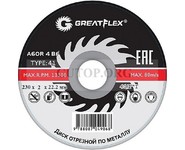 Отрезной диск по металлу Greatflex Т41 230x2,0x22,2
